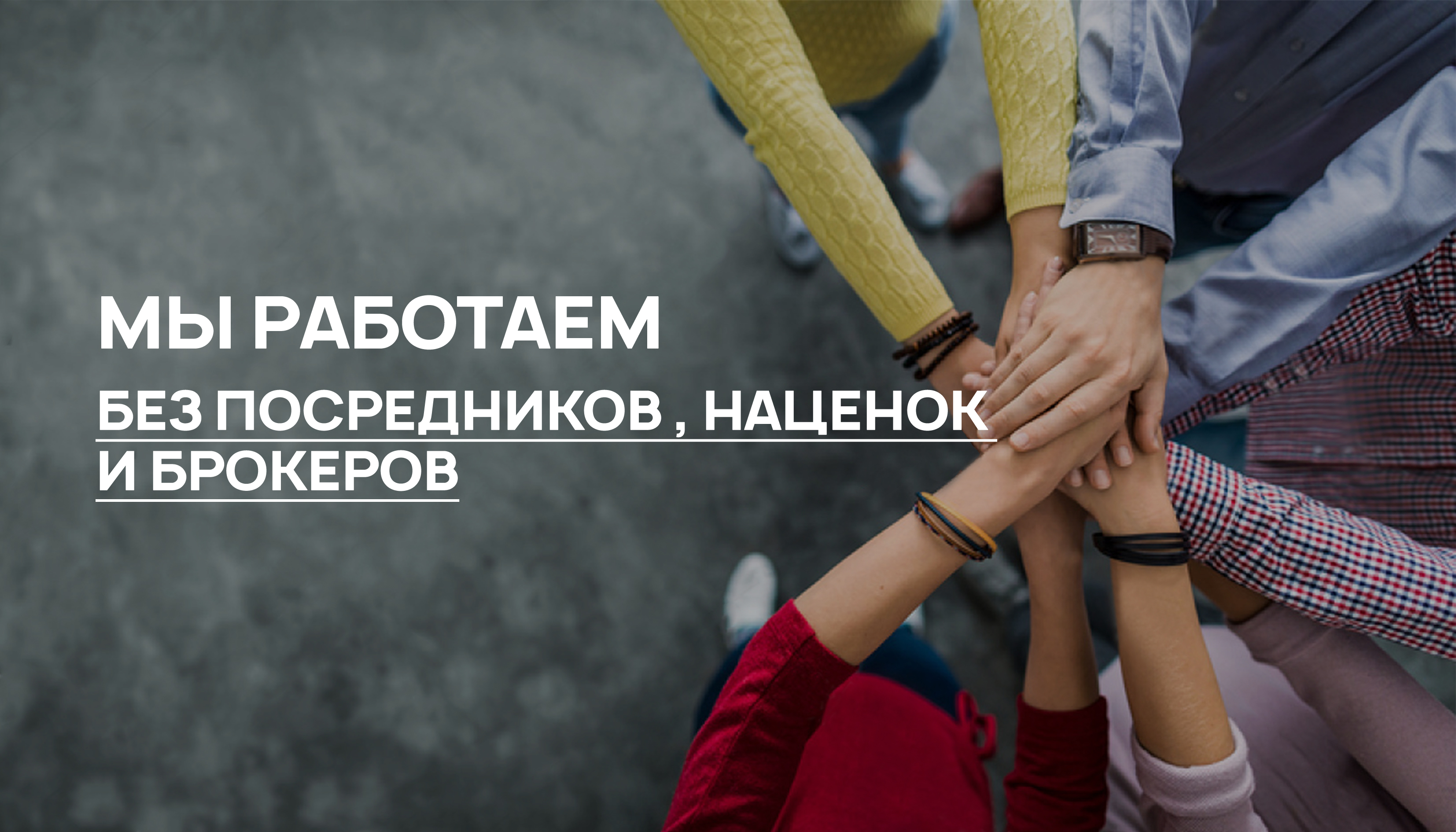 Сотрудничество с поставщиками и покупателями